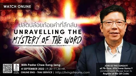 Unravelling The Mystery Of The Word September Eng Thai YouTube