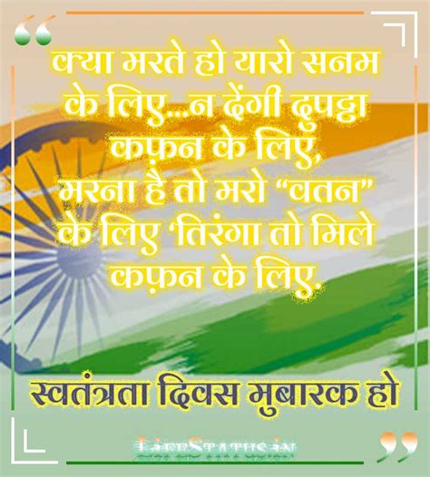 Celebrate with history, traditions, and recipes. 300+ Happy Independence Day Status (Quotes) in Hindi with ...