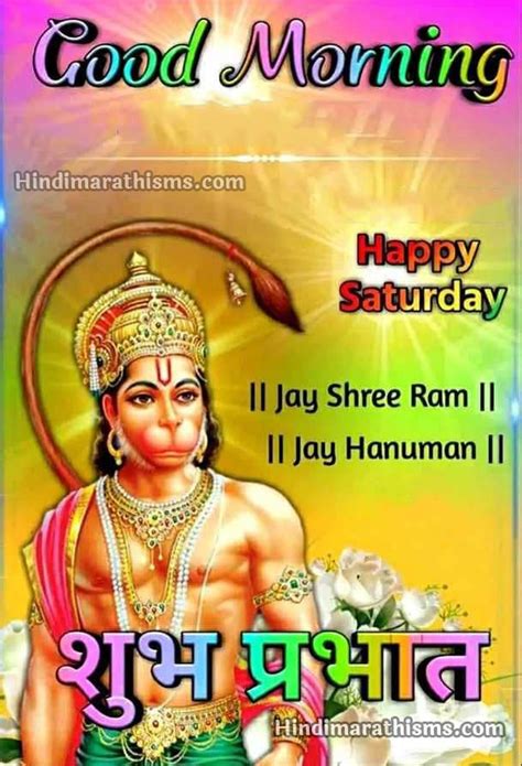 Jai Hanuman Good Morning Hd Images Lankapicsy