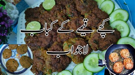 Kachhe Keeme Ke Kabab Soft Juicy And Chatkhara Kabab Kachay Qeemay Kay