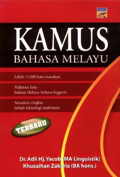 Kamus abqarie menawarkan terjemahan daripada bahasa melayu ke bahasa arab dan juga english. Fail Kamus Bahasa Melayu Jpg Wikipedia Bahasa Melayu ...