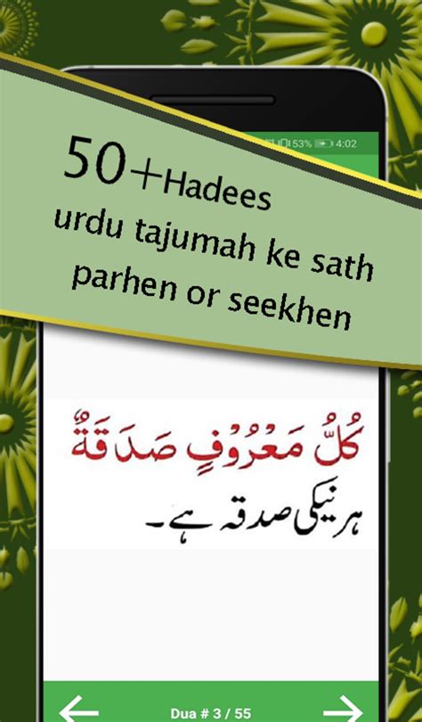 Islamic Dua Urdu English Apk For Android Download
