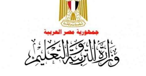 شعار وزارة التربية والتعليم مصر. شعار وزارة التربية والتعليم مصر Png - Makusia Images