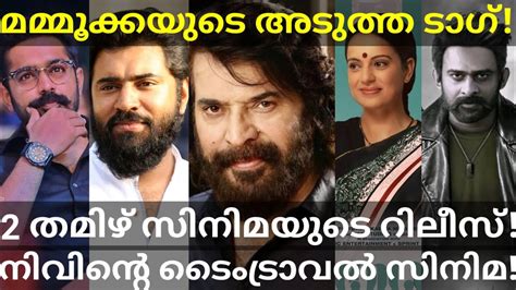 Mammootty Next Twitter Tag Announced Asif Ali New Movie Update #