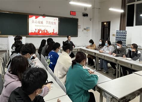 智能制造学院党总支召开疫情防控工作学生干部座谈会 重庆三峡职业学院