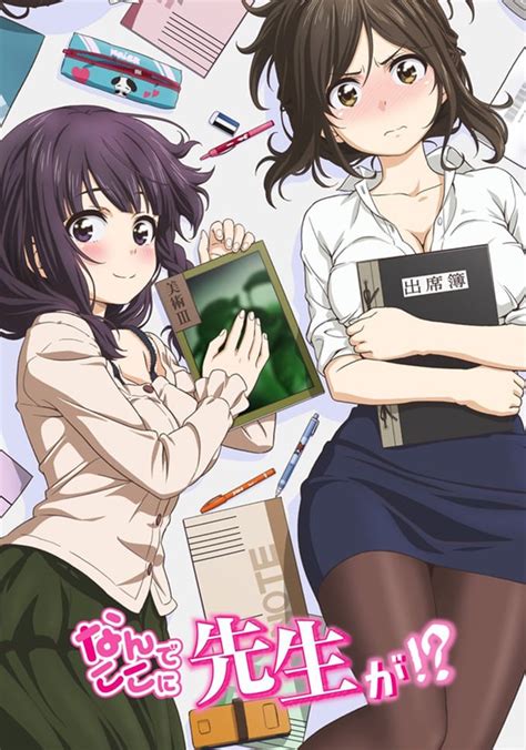 Nande Koko Ni Sensei Ga Temporada 1 Ver Todos Los Episodios Online