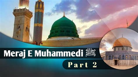 Meraj E Muhammedi ﷺ P 2 Mehfileilm Allama Hafiz Syed Mohammed