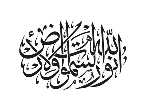 Pin On Arabic Islamic Calligraphy