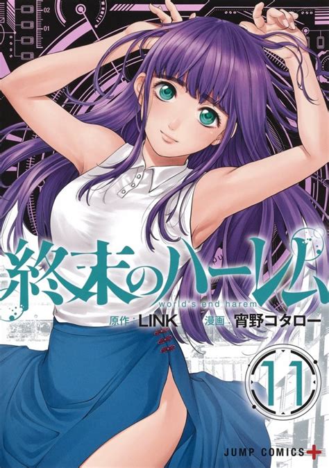 El Manga Shuumatsu No Harem Será Adaptado Al Anime — Kudasai