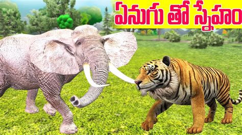 Elephant And Friends Telugu Moral Stories Moral Stories Stories