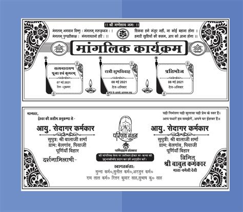 Hindi Shadi Card Matter Cdr File I Hindu Shadi Card D