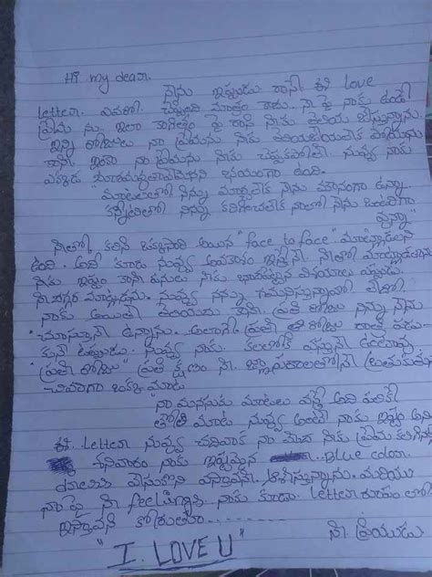 This is all about campus,friendship,love,youth and happiness. Propose Love Letter To Girlfriend In Telugu | Letter Template