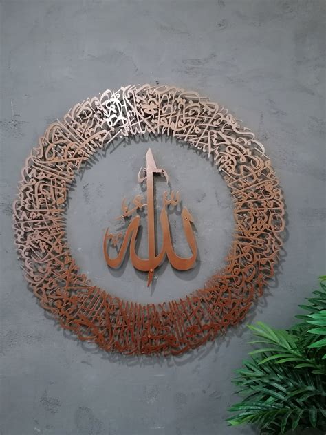 Shiny Large Metal Ayatul Kursi Islamic Wall Art Calligraphy Gold