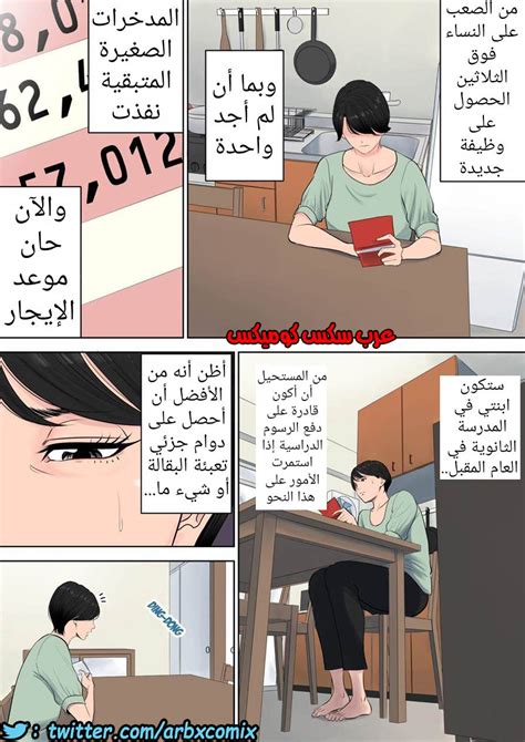 عرب سكس كوميكس on twitter mohammasqasem جاري العمل عليها twitter