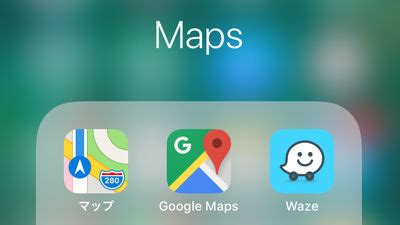 Waze users can alert fellow drivers to accidents, hazards, road closures, speed traps. マップアプリ対決「Appleマップ・Googleマップ・Waze」の3つで最も正確で素早く目的地に到着できるのはどれ ...