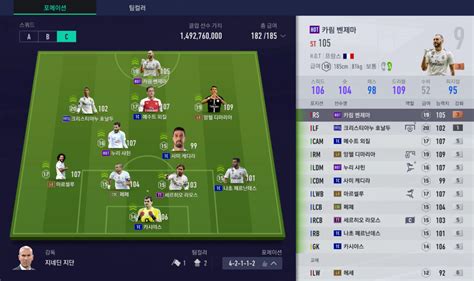 결국 무리뉴 감독 체제에서 주전 도약에 실패한 베일.공교롭게 무리뉴 감독이 경질되고서야 제대로 기회를 부여받았다.최근 사우스햄튼전 리그 기준 5경기 만에 선발 출전했다. 무리뉴 시절 레알 느낌나게 노력중 - 피파온라인 - 에펨코리아