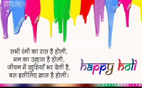Happy Holi Shayari Happy Holi 2024 Best Wishes Sms