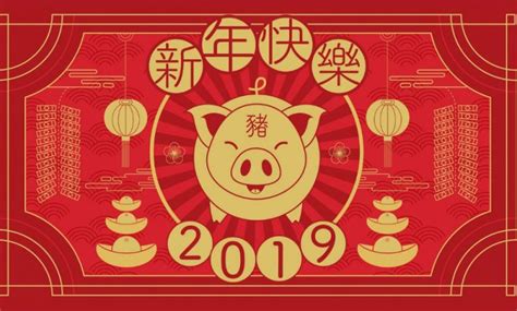 Download chinese new year images free for commercial use no attribution required high quality images. Happy Lunar New Year 2019: Year Of The Pig - IJSBA