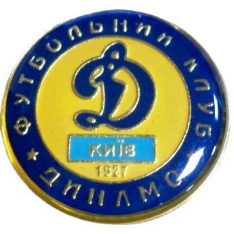 5179 (4064 мужчины, 1115 женщин) разыгрывается медалей: Динамо Киев Эмблема - Фк динамо київ dynamo kiev динамо киев.