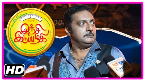 Inji iduppazhagi is available to watch on zee5. Inji Iduppazhagi Tamil movie | Scenes | Prakash Raj ...