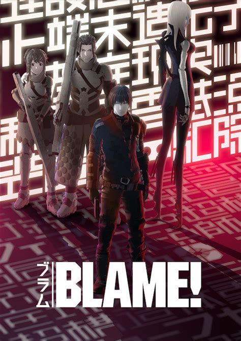 Blame ブラム A Netflix Original Film Trailer And Poster