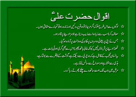 Aqwal E Zareen Golden Quotes Hazrat Ali In Urdu Golden Words In Urdu