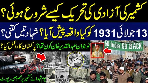 13 July 1931 Kashmir Azadi Tehreek Kaise Shuro Hoi Abdul Qadeer