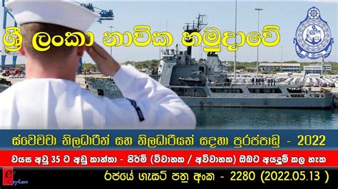 නාවික හමුදාවේ රැකියා පුරප්පාඩු 2022 Join Sri Lanka Navy Officer Sri
