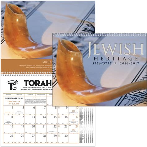Jewish Heritage Executive Calendar 2016 Custom Calendars