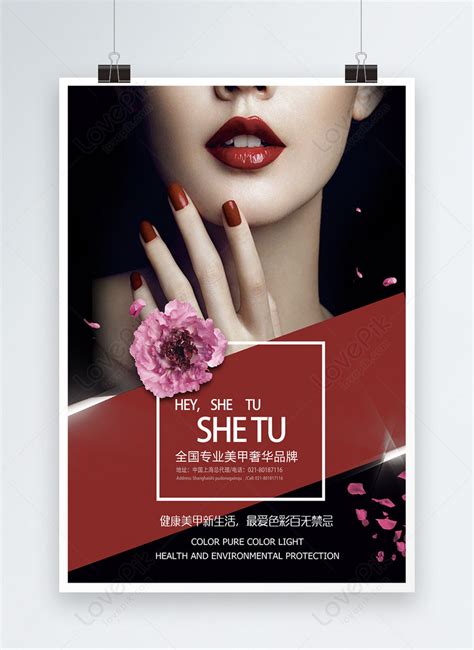 Fashion Nail Poster Template Imagepicture Free Download 400186908