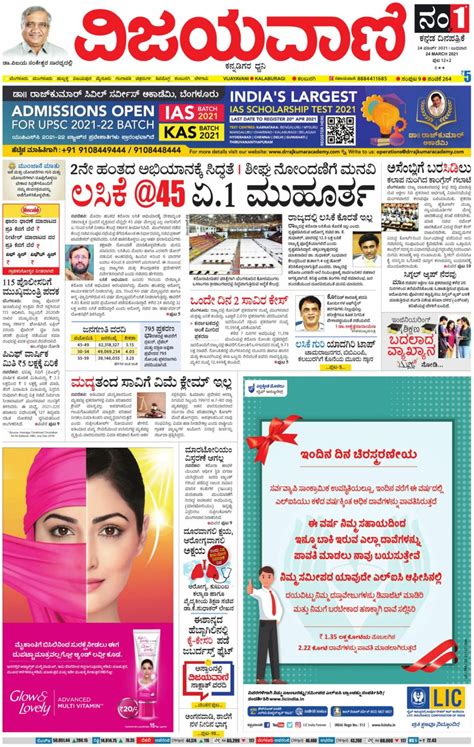 Madhyamam Dammam March 24 2021 Newspaper Get Your Digital Subscription