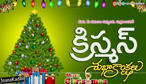 Telugu Christmas Quotes Greetings With Hd Wallpapers Jnana Kadalicom