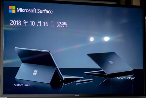 Microsoft Japan Surface Event で Pro 6 Laptop 2 Studio 2 Headphones