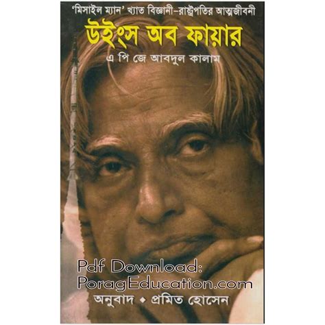 The main characters of this biography, non fiction story are ,. Wings of fire bangla pdf
