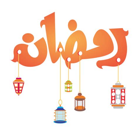 Fast Clipart Ramadan Fast Ramadan Transparent Free For Download On