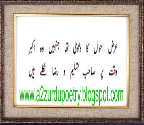 Dedicate beautiful urdu poetry to your friends, and make friendship sms and friendship shayari are very helpful in this regard. Arz-e-ahwahil ka dawa tha jinhy wok akbir