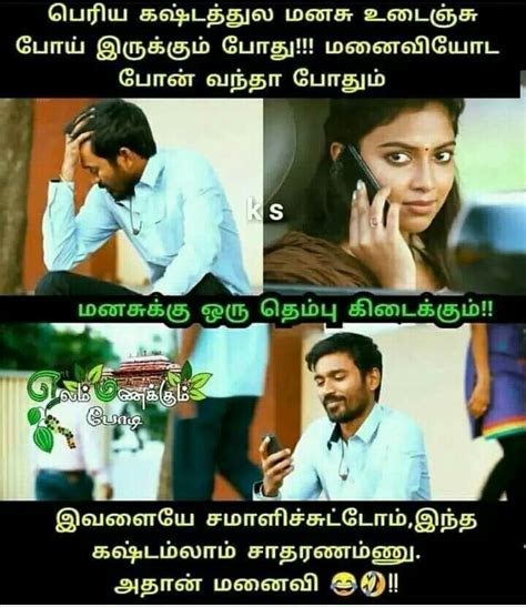 Pin By Lenin Rajesh On Humorous Tamil Jokes Fun Quotes Funny Funny