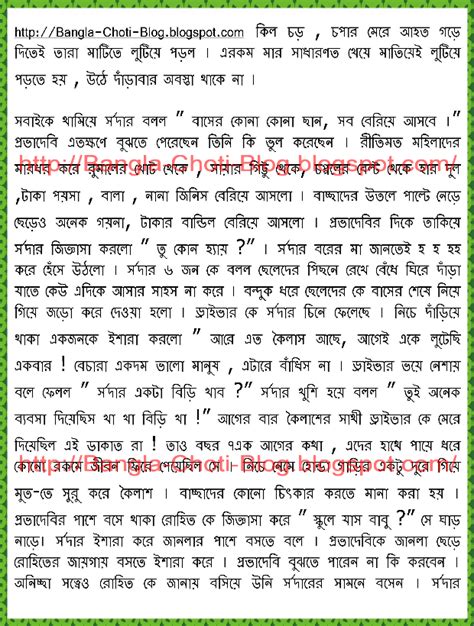 Bangla Choti Blog For Bangla Choti Golpo Choti Golpo Amabossa In