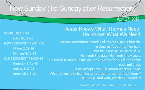 New Sunday 1st Sunday After Resurrection St Ignatious Mjsc