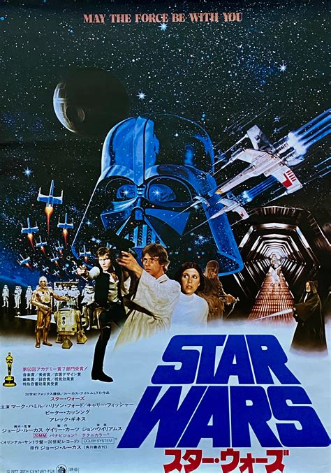Original Star Wars Episode Iv A New Hope Movie Poster George Lucas