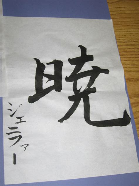 Akatsuki Calligraphy By Jencat385 On Deviantart