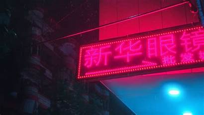 Neon Sign Night Rain Background Wallpapers 1080p