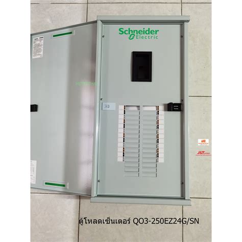 SCHNEIDER QO3-250EZ24G/SN ตู้โหลดเซ็นเตอร์ 24 ช่อง 250A 10kA | Shopee ...