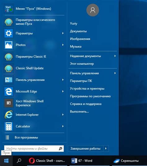 Как изменить меню пуск виндовс 7 на Windows 10 Информационный сайт о