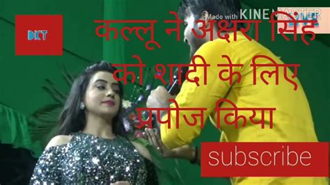 Akshara Singh Ka Stage Show Youtube