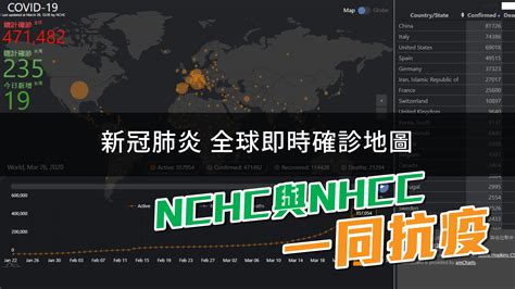 星島聯網 美國 多倫多 溫哥華 歐洲. 【服務訊息】國網中心「新冠肺炎全球即時疫情地圖」上線-國家高速網路與計算中心