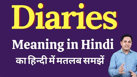 Diaries Meaning In Hindi Diaries Ka Kya Matlab Hota Hai Spoken