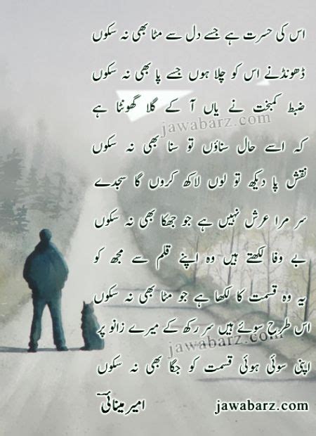 Ameer Minai Deep Words Urdu Poetry Poetry