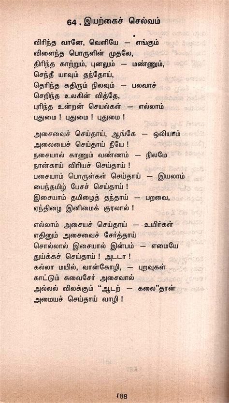 భారతిదాసన్ కవితలు వంద కథలు Selected Poems Of Bharathidasan
