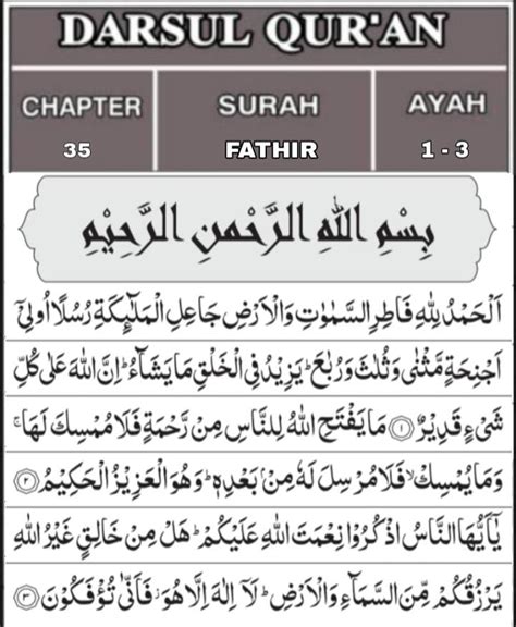 Surah Fatir Ayah 1 To 3 Thauba തൗബ التوبة